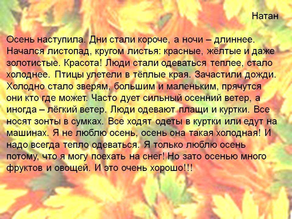 Сочинение на тему скоро лето 2, 3, 4 класс