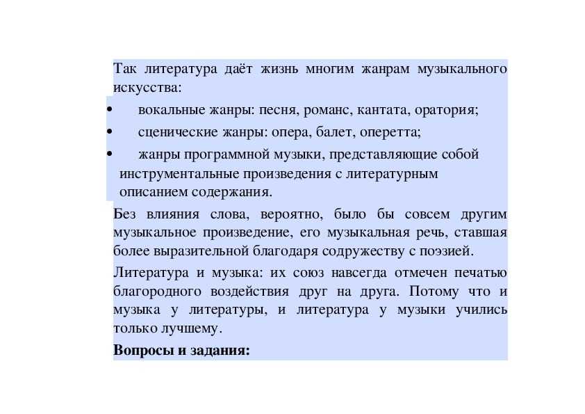 Романса трепетные звуки. 5 класс. разработка урока