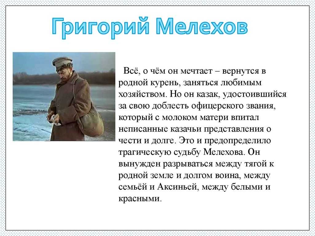 «тихий дон» (м. шолохов). анализ произведения и краткое содержание