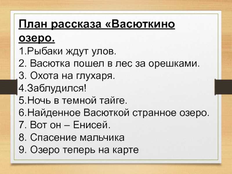 Как правильно написать читательский дневник 2 класс