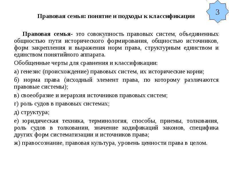Юридическая техника
