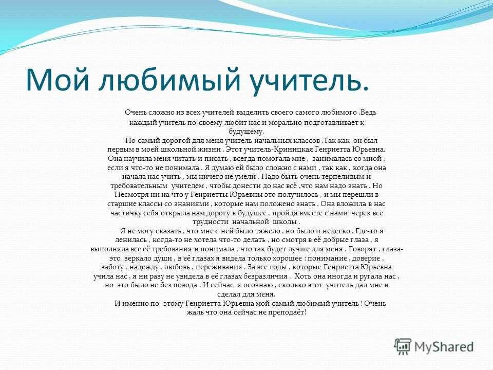 Почему профессия учителя важна