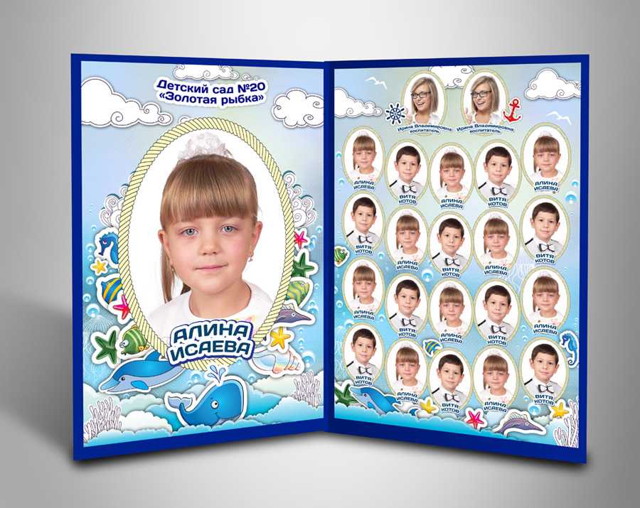 Сделать виньетку для детского сада онлайн бесплатно