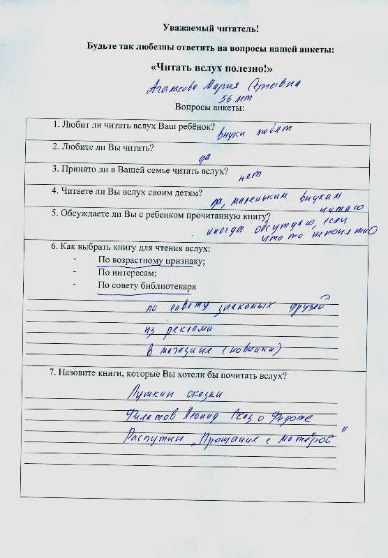 Какие пожелания могут быть указаны в анкете для детского сада: пять идей для счастливого обучения