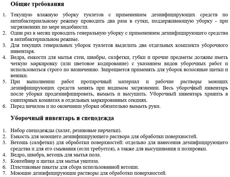 Как пройти гигиеническое обучение и аттестацию для медкнижки