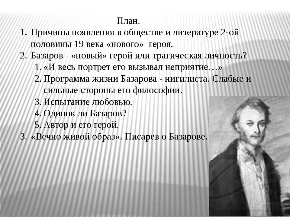 Сочинение аркадий кирсанов в романе отцы и дети (образ и характеристика)