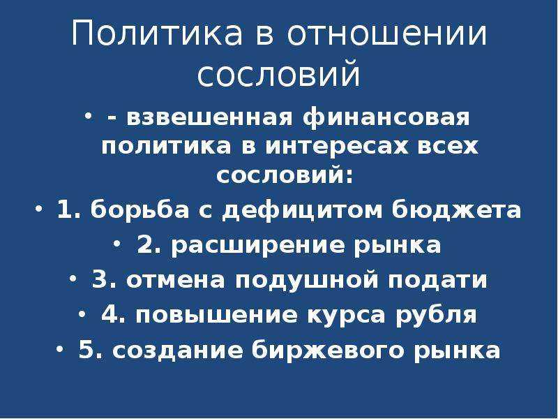 История россии