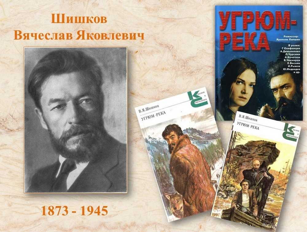 Сериал «угрюм-река» содержание серий