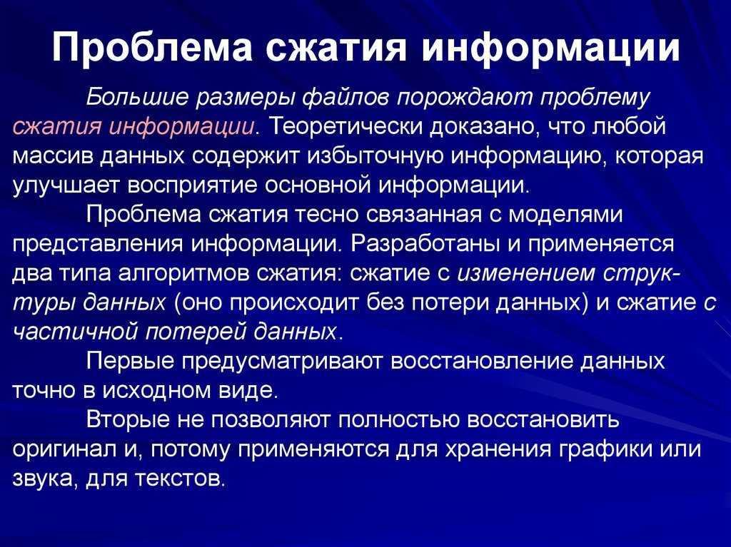 Как сжать архив