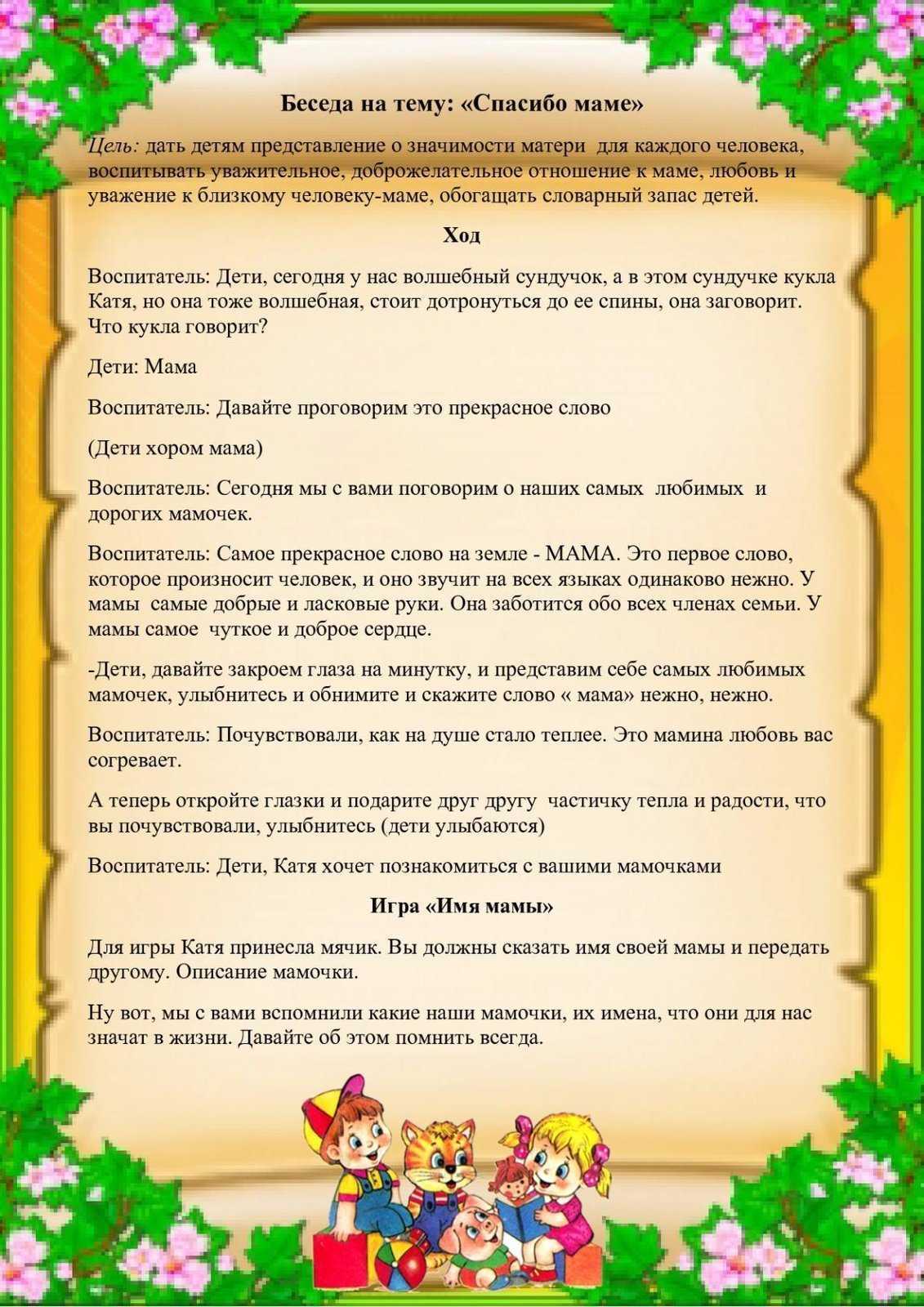 Народы россии 3 класс презентация, доклад, проект