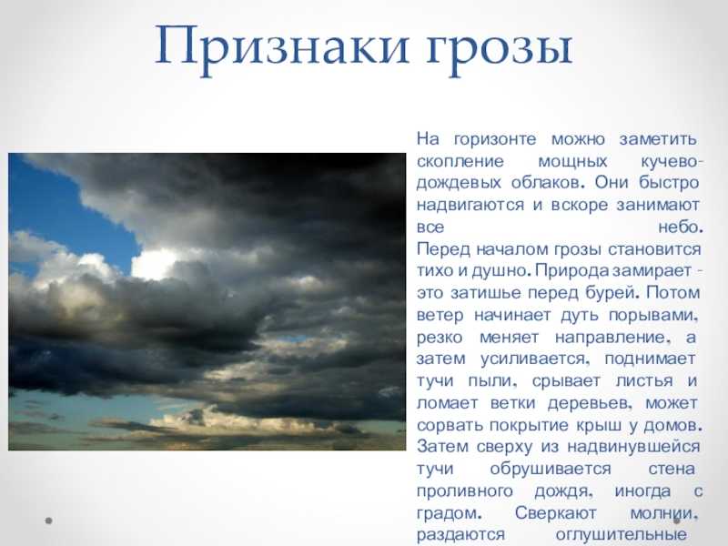 Рассказ о красоте неба для 2 класса по окружающему миру рабочая тетрадь своими словами кратко