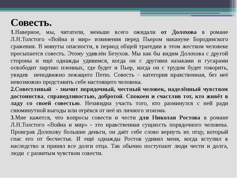 Трусость - самый страшный порок - смелость и трусость - итоговое выпускное сочинение 2017/2018 - егэ 2018 - произведения школьной программы - сборник сочинений - подготовка к итоговому сочинению