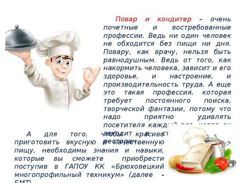 Что надо сдавать на кондитера? какие предметы надо сдавать на повара? кулинарный колледж.
