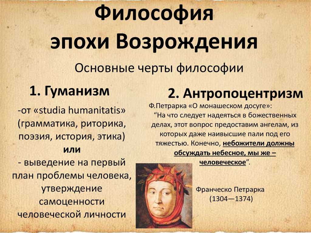 Кто такие гуманисты история 7 класс