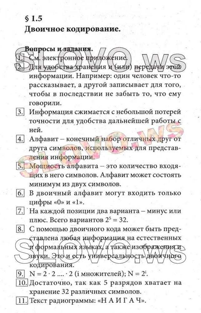 Прикладное программное обеспечение - понятие, классификация
