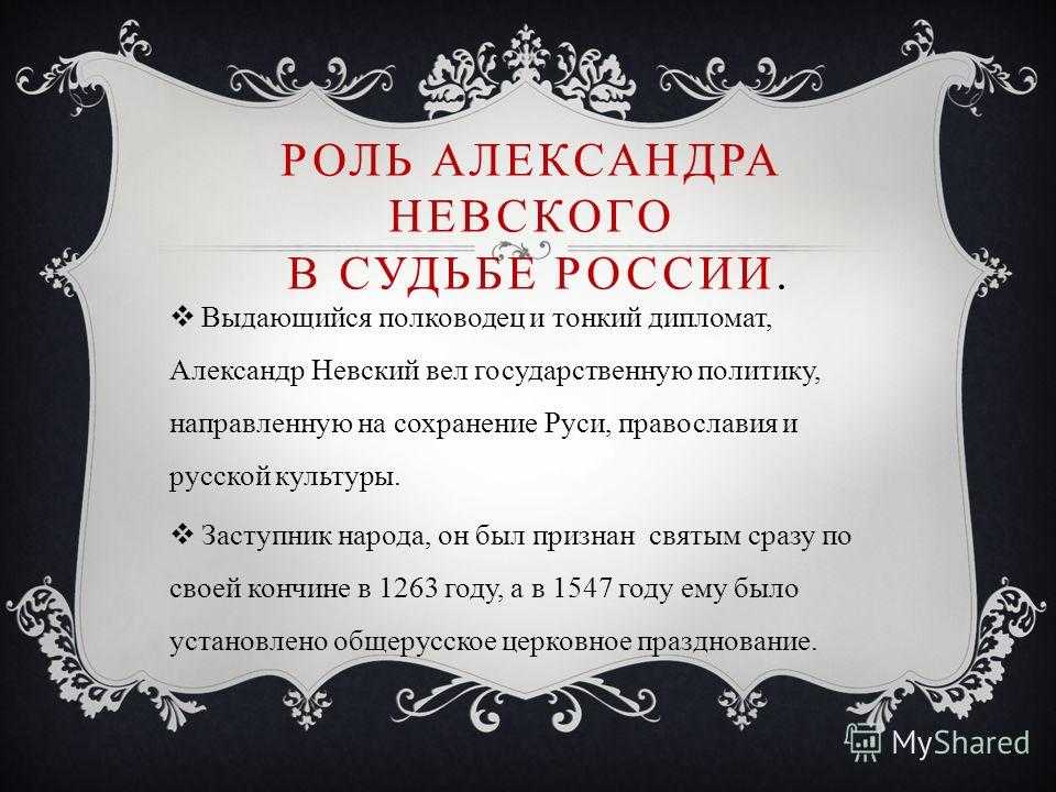 Неизвестный александр невский: было ли побоище «ледовым», кланялся ли князь ордынцам и другие спорные вопросы