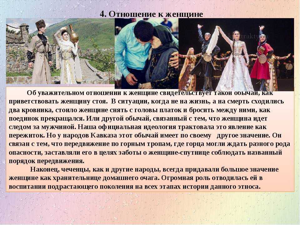 Какой сегодня праздник у чеченцев в 2023 году