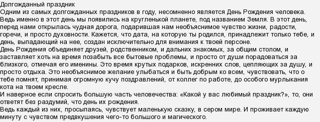 Самый запоминающий день в моей жизни. сочинение на тему: самый лучший день в моей жизни