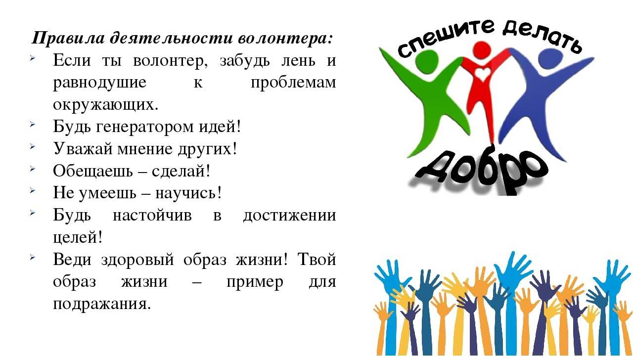 Нужны ли стране волонтеры эссе