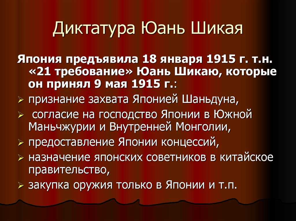 Япония в первой мировой войне