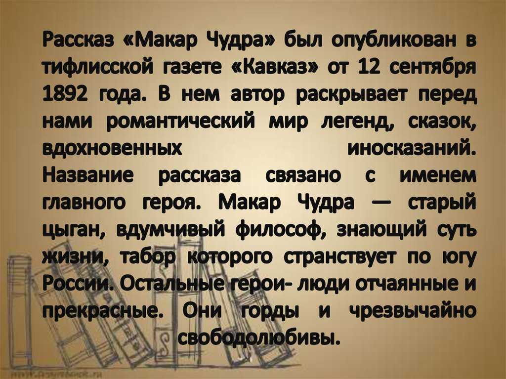 Сказки об италии · краткое содержание цикла горького