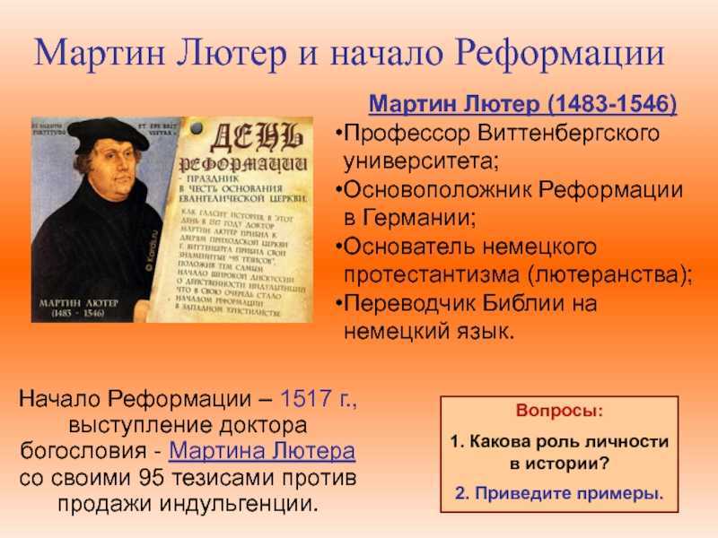 Реформация и крестьянская война в германии — причины