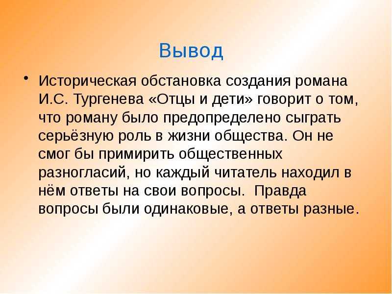 Роль эпилога в романе "отцы и дети": основные аспекты
