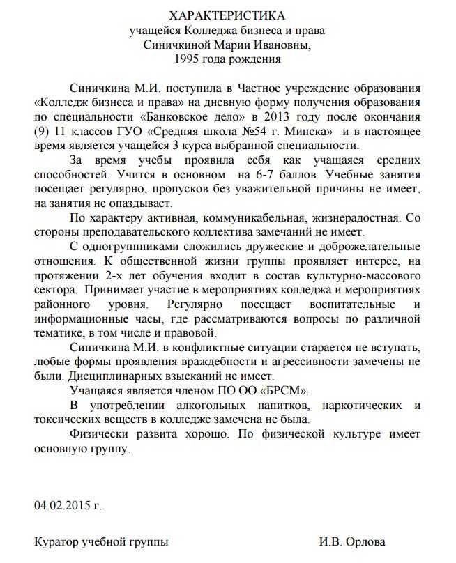 Творческая характеристика на ученика музыкальной школы образец - руководства, инструкции, бланки