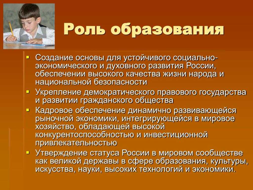 Понятие "образование". функции и роль образования