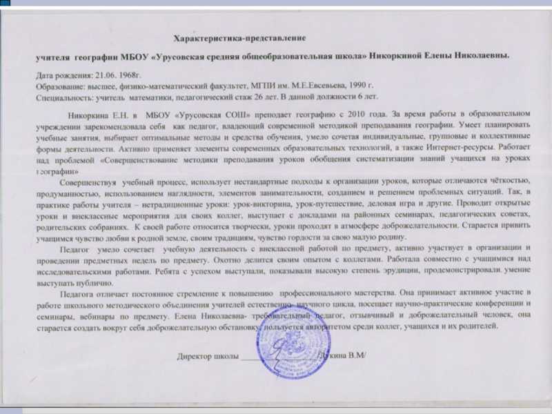 Требования к профессии педагога-организатора