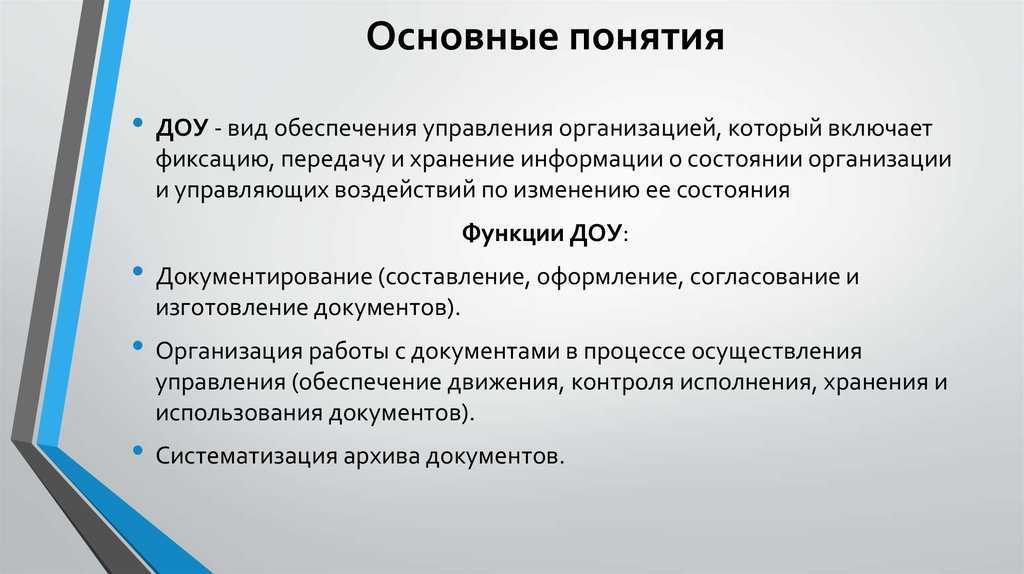 Как расшифровывается детский сад?