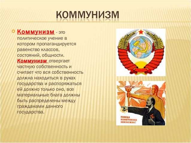 Социализм это: кратко и понятно – что это такое, кто такие социалисты, идеология и принципы, взгляды