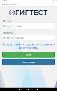 Gigtest ответы на основные вопросы