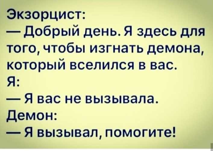 Как вызвать сатану — призыв в домашних условиях