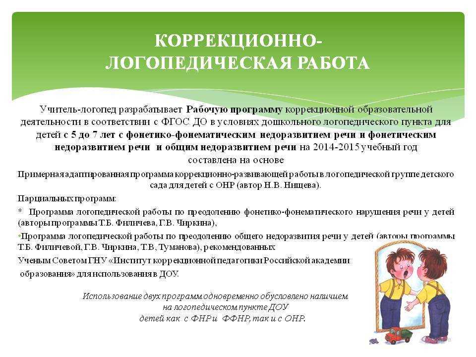 Навигатор образовательных программ дошкольного образования