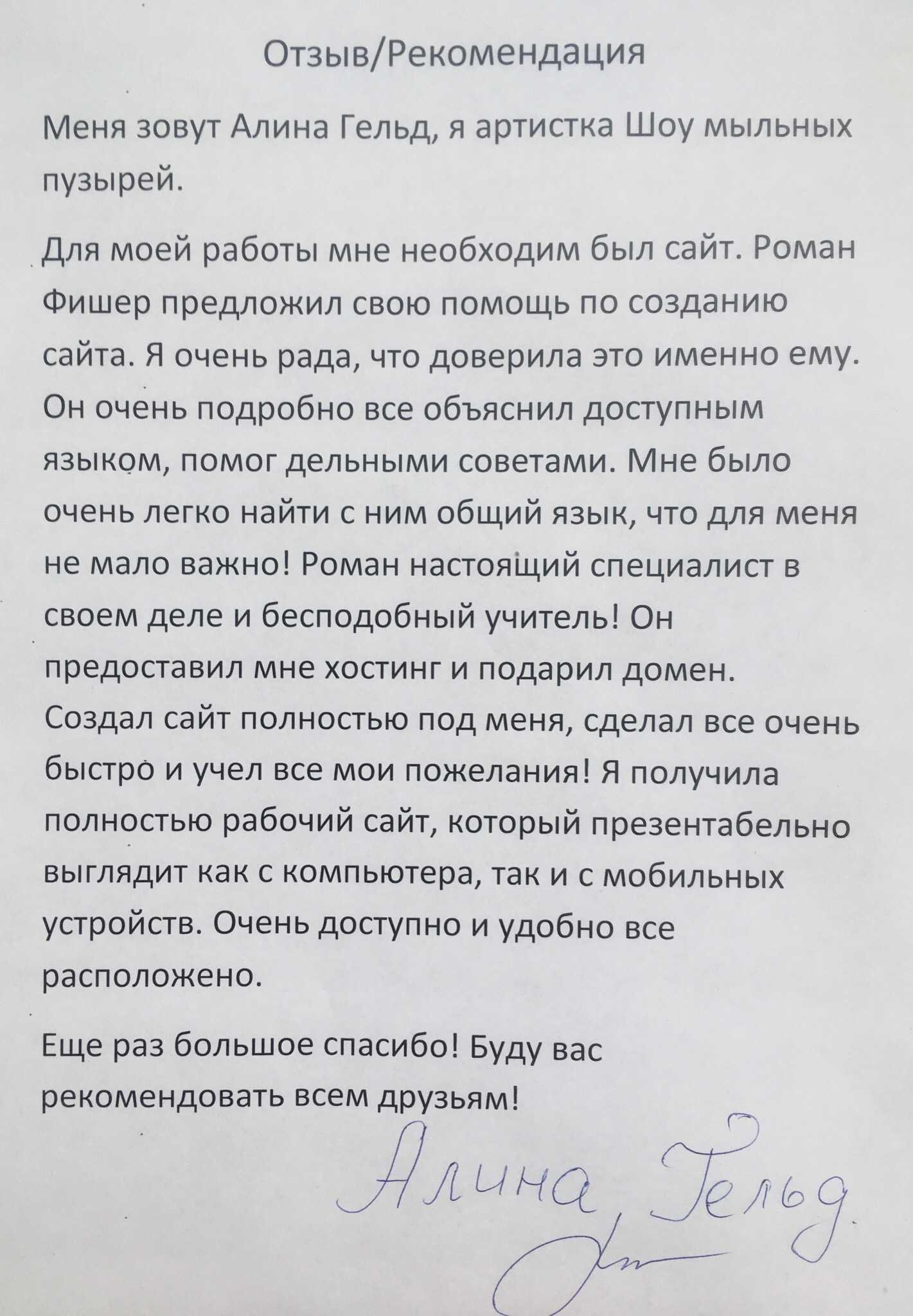 Как написать отзыв о человеке: советы по написанию отзыва о друге и работнике