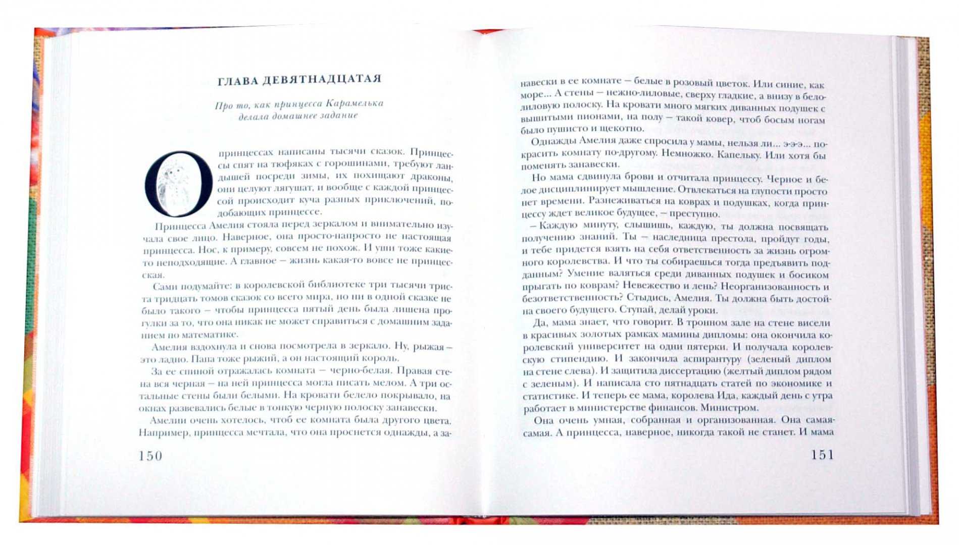 Цирк в шкатулке д сабитова — краткое содержание для читателей дневника