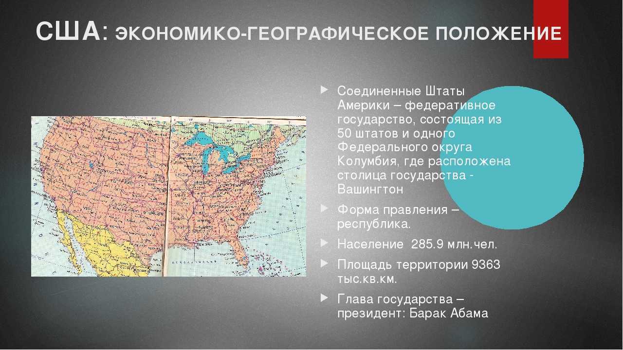 Юг сша презентация, доклад, проект