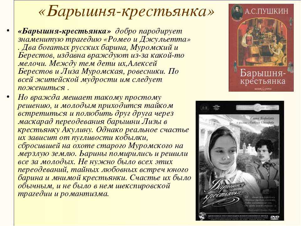 А. с. пушкин. капитанская дочка. текст произведения