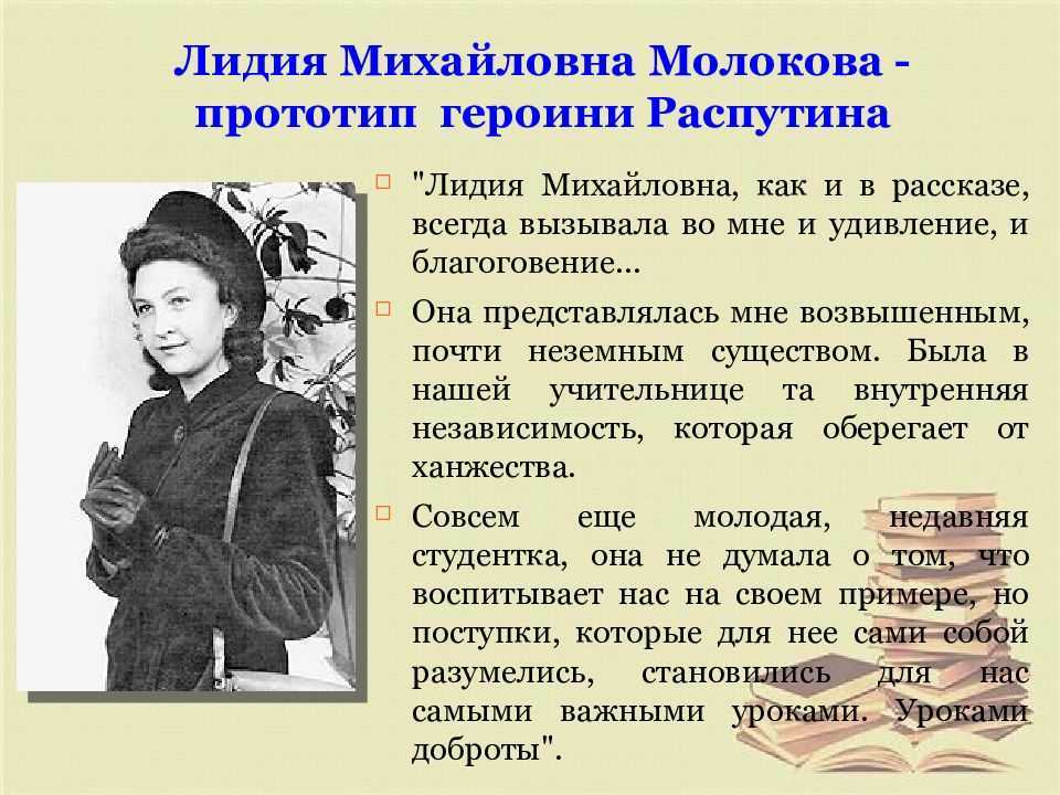 Анализ рассказа «уроки французского» (в. распутин)