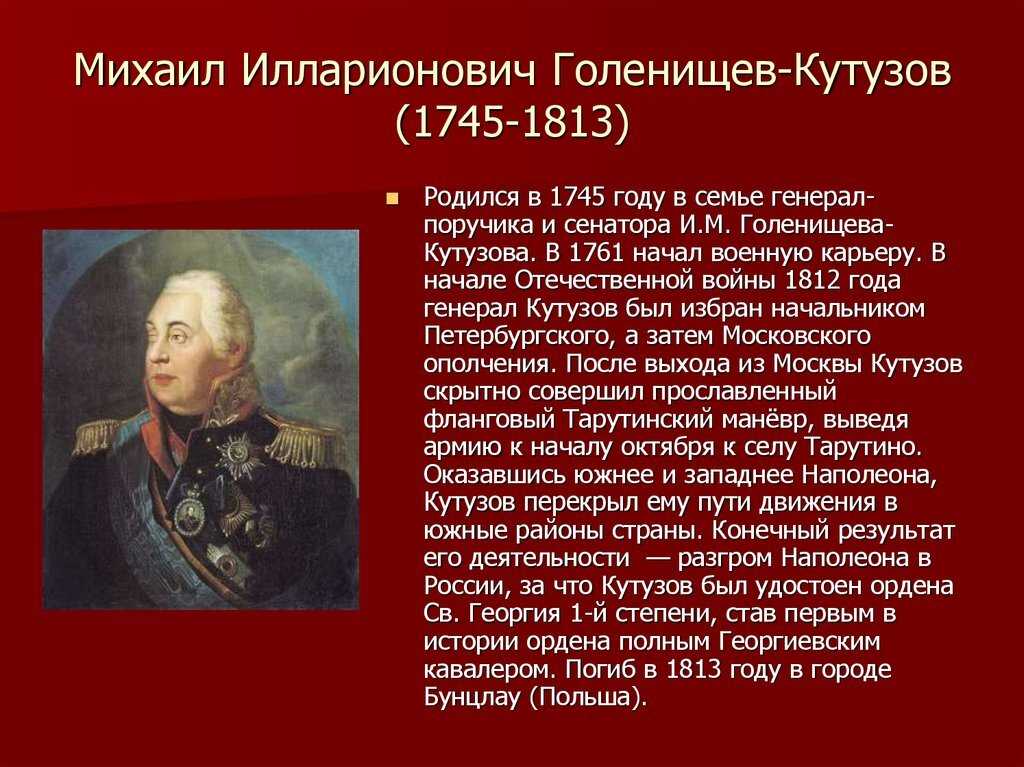 К 200-летию войны 1812 г. герои кореновского района