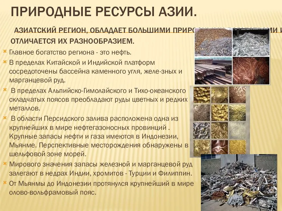 Географические особенности сельскохозяйственного производства стран юго-западной азии