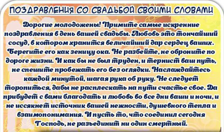 Поздравления родителей на свадьбе дочери своими словами