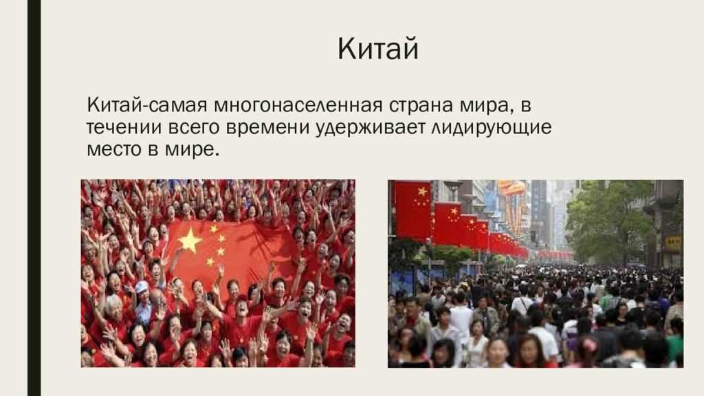 Сельское расселение китая?
