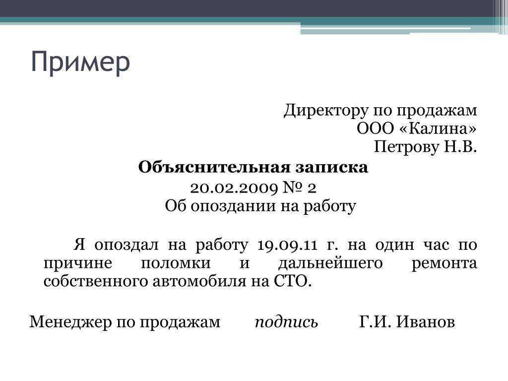 Опоздал на урок – что делать? | виртуал-юрист консультация