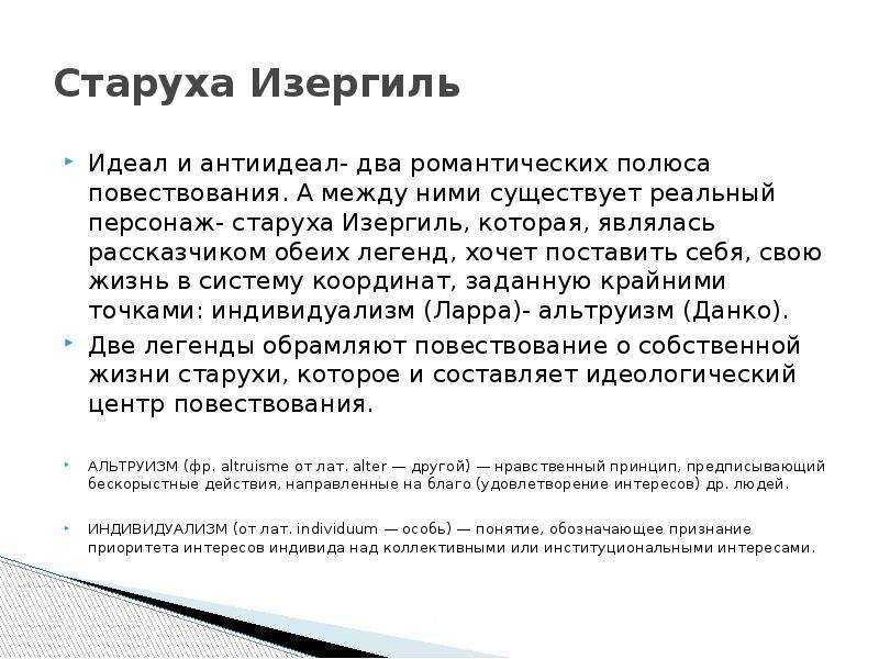 О чем рассказ «старуха изергиль»: история создания и анализ произведения