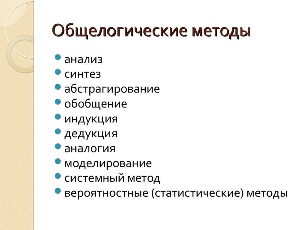 Философские аспекты моделирования как метода познания окружающего мира - банк бесплатных рефератов, курсовых, дипломных работ - "студенточка"