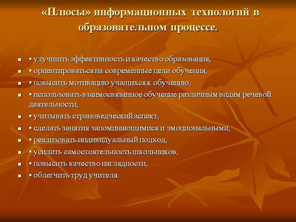 Информатизация образования | статья в журнале «молодой ученый»