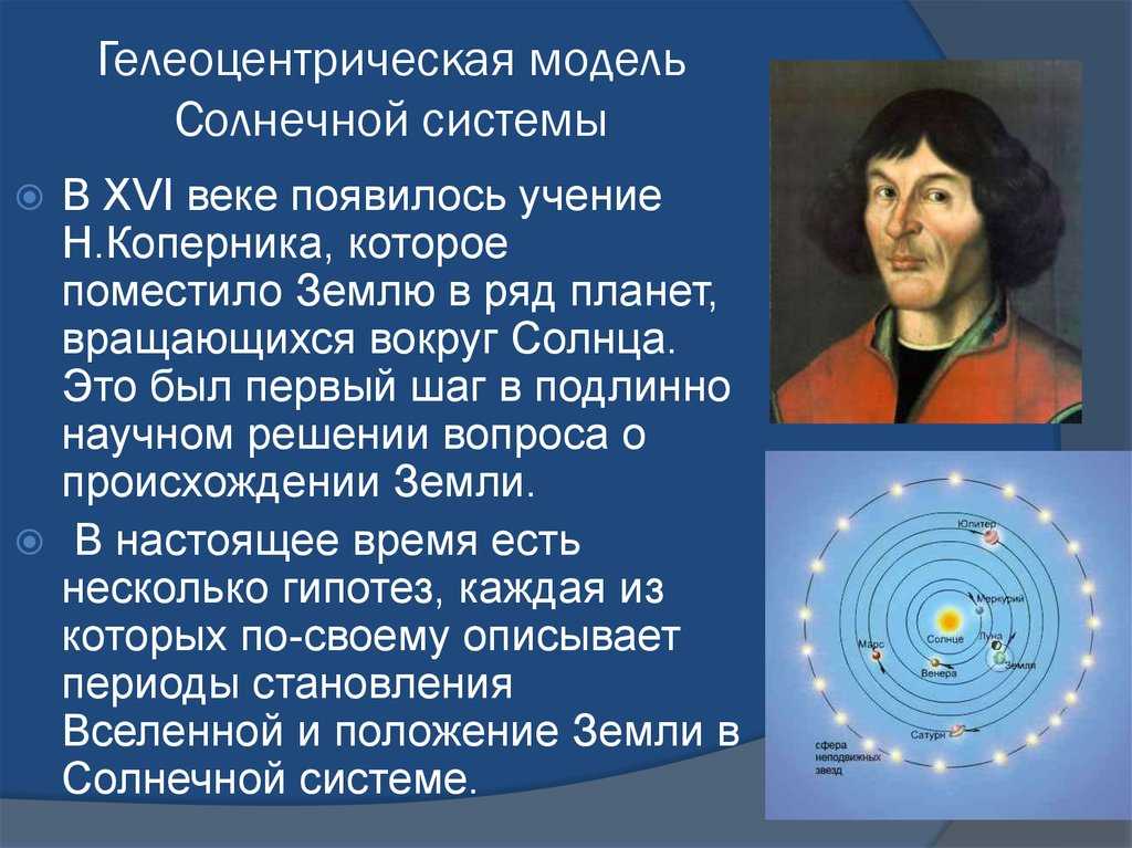 Солнечная система: ее состав, строение и положение в галактике — космография