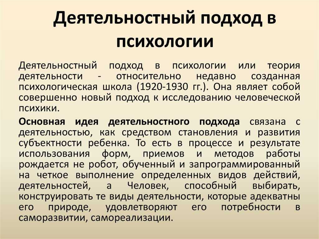 Принцип системности в психологии 2, индивидуальная работа